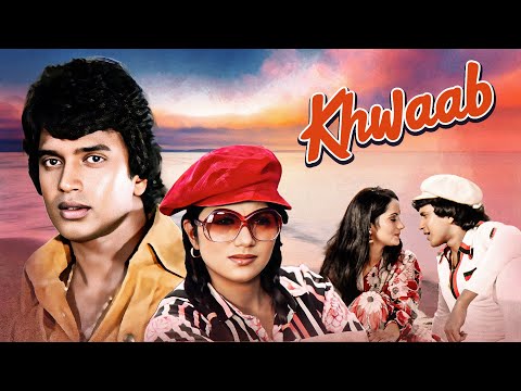 Movies With Subtitle: Khwab Hindi फुल मूवी - Romantic Movie - Mithun Chakraborty, Ranjeeta Kaur - HD