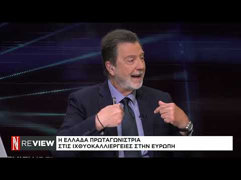 Επενδύσεις από Τουρκία σε ιχθυοκαλλιέργειες