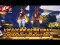 ฟีฟาย ruok