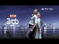 Thiru Kannada Movie Thiru Kannada Dubbed Movie 2022 Lucky Movies In CPT