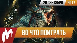 🎮Во что поиграть на этой неделе — 29 сентября (Total War: WARHAMMER 2, FIFA 18, Cuphead)