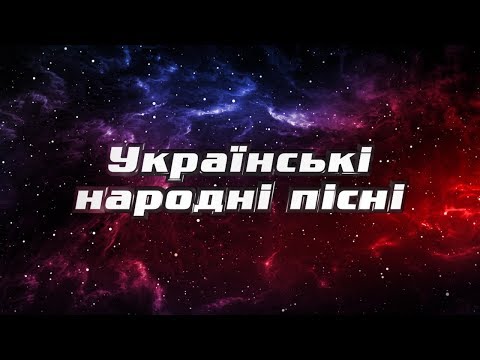Украинские народные песни на проекте Голос Страны