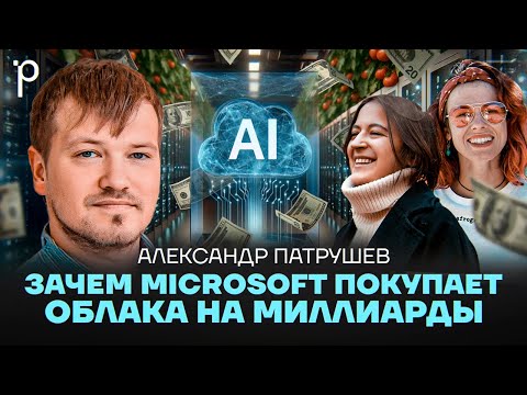 Как устроены АI облака | ИИ, инфраструктура, GPU, Nebius |  Podlodka Podcast #451