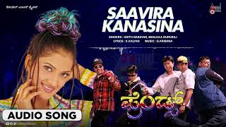 Friends  Saavira Kanasina  Kannada Audio Song  Vas