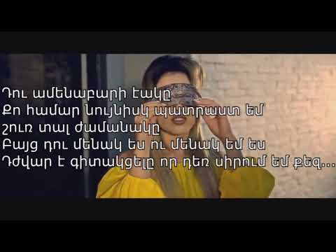 1+1 TiKo Vram - Es Sirum Em Qo Achqery (Lyrics)