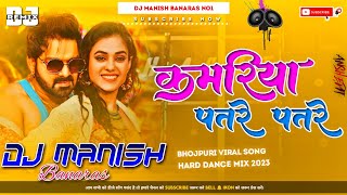 Download lagu Dj Manish √√ Dj Manish Banaras  Jhan Jhan Bass Hard Bass Toing Mix Kamar Tor Patre Patre mp3