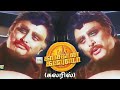 காசேதான் கடவுளப்பா Kasethan Kadavulappa Song 4K HD Video Mgrsongs 