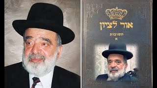הילולת רבינו האור לציון - חכם בן ציון אבא שאול זיע"א - י"ט תמוז  | הרב יחזקאל צמח שליט"א
