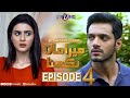 Mera Maan Rakhna | Episode 4 | TV One Drama