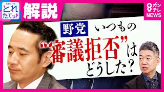 Download lagu 「いつもの審議拒否はどうした？今でしょ！」橋下徹氏が野党批判　“予算カット発言”簗大臣めぐる問題　「高市さんが『支持』と言ったらみんな黙る」与党も批判｜旬感LIVE とれたてっ!〈カンテレ〉 mp3