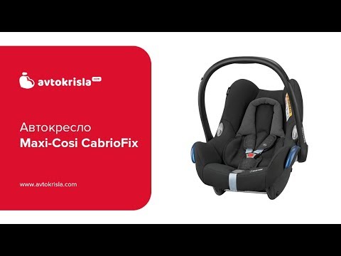 Автокресло MAXI-COSI CabrioFix Essential Black