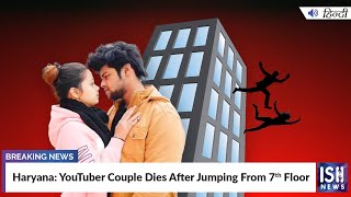 Haryana: YouTuber Couple Dies After Jumping From 7th Floor