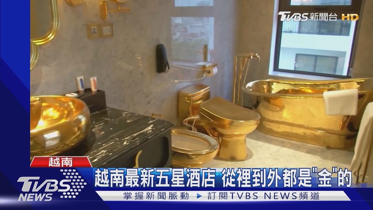 牆壁、泳池、馬桶都鍍金 越南「金」酒店開幕