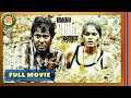 மதில் மேல் பூனை Mathil Mel Poonai Tamil Full Movie 4K Vijay Vasanth Vibha 