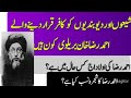 Ahmad Raza Khan Brelvi Islami Waqiat In Urdu Islamic History