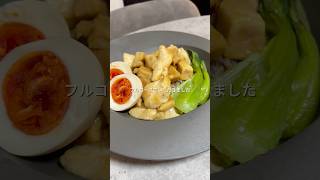 #ダイエットレシピ #ヘルシーレシピ #アラフォー #マッチングアプリ #婚活 #おひとり様 #独身 #簡単レシピ