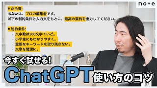 目次 - あなたの仕事が劇的に変わる!? チャットAI使いこなし最前線