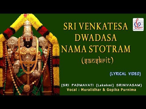 Sri Venkatesa Dwadasa Nama Stotram | Sri Padmavati (Lakshmi) Srinivasam | Super Recording Music
