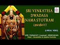 Sri Venkatesa Dwadasa Nama Stotram | Sri Padmavati (Lakshmi) Srinivasam | Super Recording Music