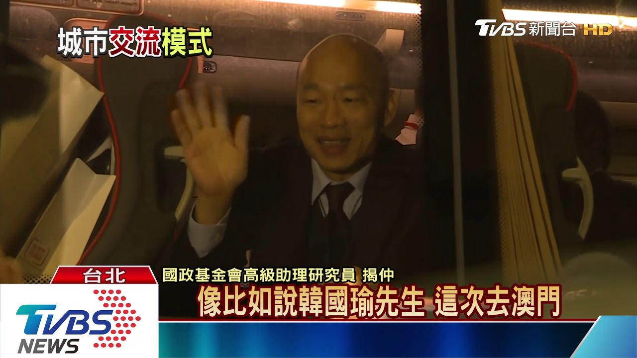中央、地方接連出訪　拚「城市交流」為哪樁？　　