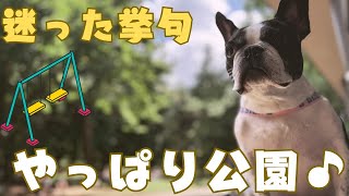 連休最終日は代々木公園で楽しんできました🥰