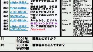 平成から令和へのカウントダウン放送と憲法と大阪都構想を語る回