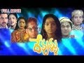 Devullu Full Length Telugu Movie RamyaKrishna Raasi Srikanth Laya