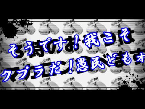 ＋α／あるふぁきゅん。& クプラ 『脳漿炸裂ガール』【ウザさＭＡＸでコラボってみたったwww】 Alfakyun.& Cupula -  腦漿炸裂女孩 [試唱]