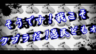 ＋α／あるふぁきゅん。& クプラ 『脳漿炸裂ガール』【ウザさＭＡＸでコラボってみたったwww】 Alfakyun.& Cupula -  腦漿炸裂女孩 [試唱]
