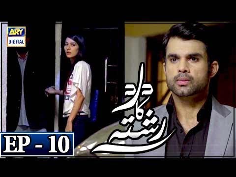 Dard Ka Rishta Episode 10 - 3rd April 2018 - ARY Digital Drama