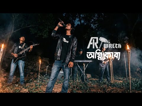 Ogni Kabbo - Artwreck (Official Video)