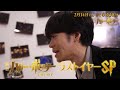小野賢章が舞台『ハリー・ポッターと呪いの子』ロングラン公演の裏側に迫る特別番組が放送決定＆体験型イベントの開催も