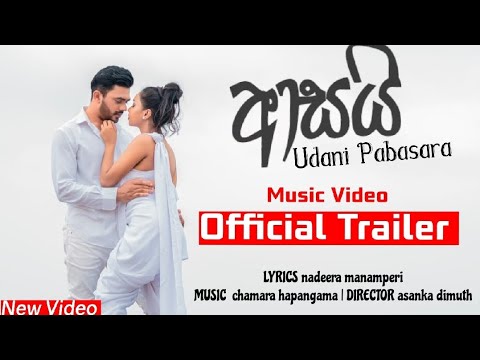Asai | ආසයි | Udani Pabasara ( New Music Video - Office Trailer )