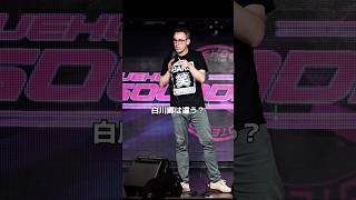 飛騨高山について聞いた結果【スタンダップコメディ/ BJ Fox】#standupcomedy #shorts