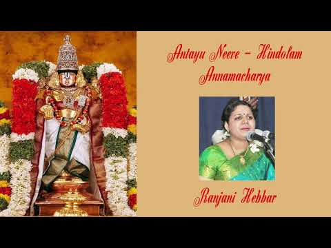 499. Antayu Neeve - Annamcharya - Hindolam - Ranjani Hebbar