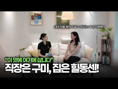 입주민이 말하는 동대구 신축의 진짜 장점｜힐스테이트동대구센트럴