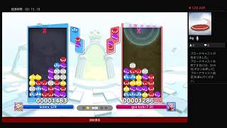 【ぷよぷよeスポーツ】飽きるまで【実況】
