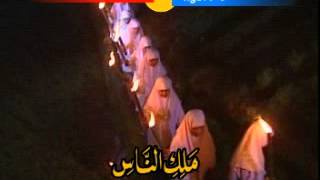 Surah  AN NAAS by H Muammar ZA