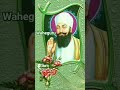 #wmkੴ🙏jisno bakhshai siphat salah nanak  patishahi patshah🙏 Part-1