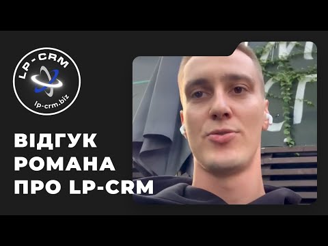 LP-CRM