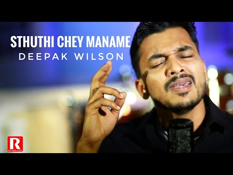 download lagu mp3 mp4 Sthuthi Chey Maname, download lagu Sthuthi Chey Maname gratis, unduh video klip Sthuthi Chey Maname