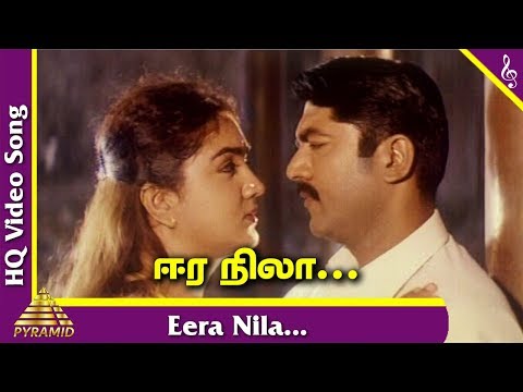 Eera Nila Video Song | Aravindhan Tamil Movie Songs | Sarath Kumar | Urvashi | Yuvan Shankar Raja
