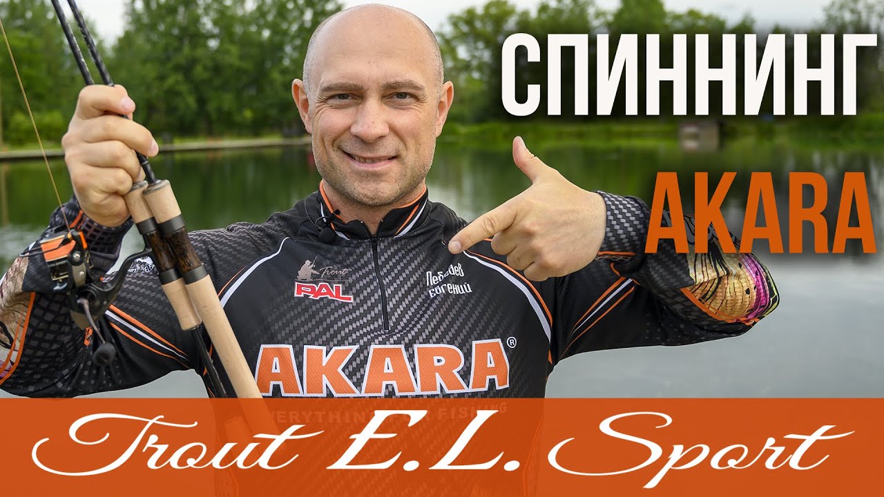 Видеообзор Спиннинг Akara Trout EL Sport UL (0,5-4,5 г) с разнесенной ручкой