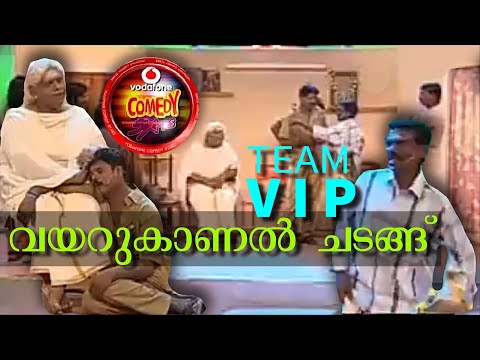 Team VIP best old comedy | Vayaru kaanal chadang | Vodafone comedy stars