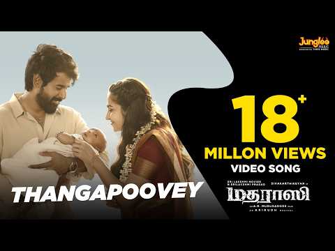 Thangapoovey - Video Song | Madharaasi | Sivakarthikeyan | Rukmini | A.R.Murugadoss | Anirudh — Madharaasi