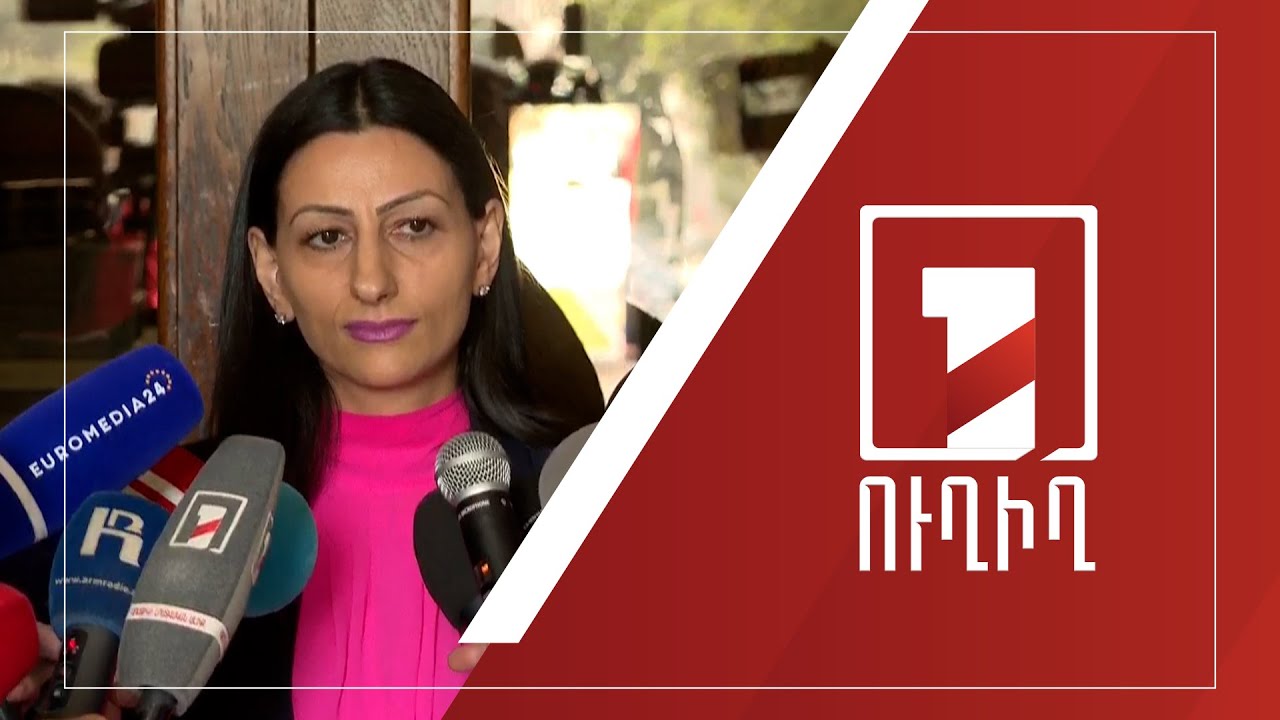 Անահիտ Մանասյանի ճեպազրույցը | ՈՒՂԻՂ