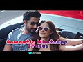 Whatsapp status 😍😘 sonu ke titu ki sweety song Whatsapp status 😍😘 sonu ke titu ki sweety song