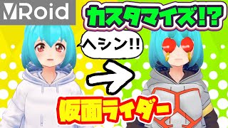 VRoidにパーカー実装＆カスタマイズ！【新衣装/限界突破/レイヤー名前変更】｜Studio v0.7.1