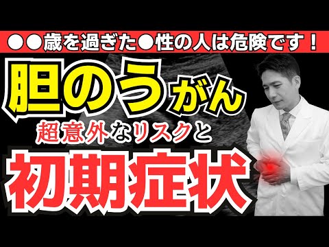 胆嚢手術 – 手術の概要、回復、リスク、ケア