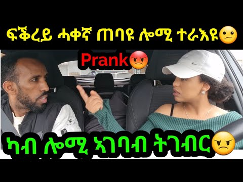 ሰብኣይ ኣጸሚኻ ኢኻ ትረኽቦ ሓቀኛ ባህሩ ክትፈልጦ😄
